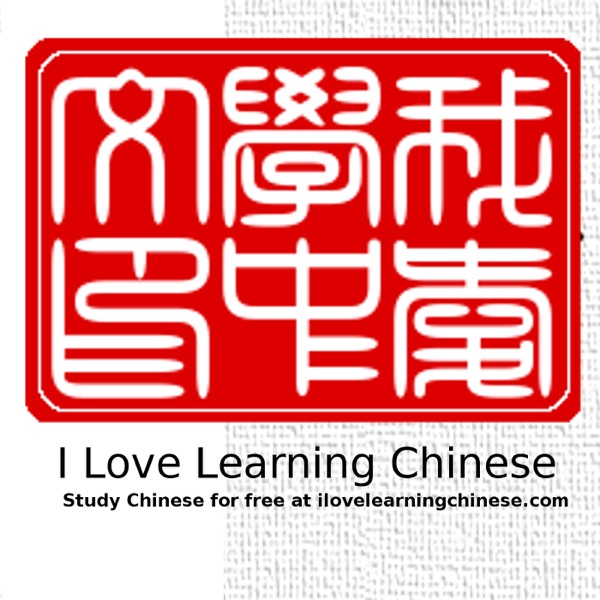 I Love Learning Chinese