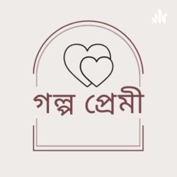 Abak Moddopan Bangla golpo