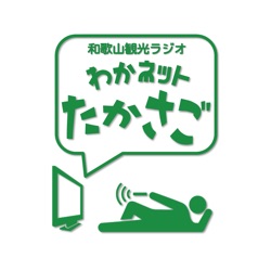 第１４回 都会に居ながら和歌山の農業をバーチャル体験！？　藏光農園と和歌山県立近代美術館