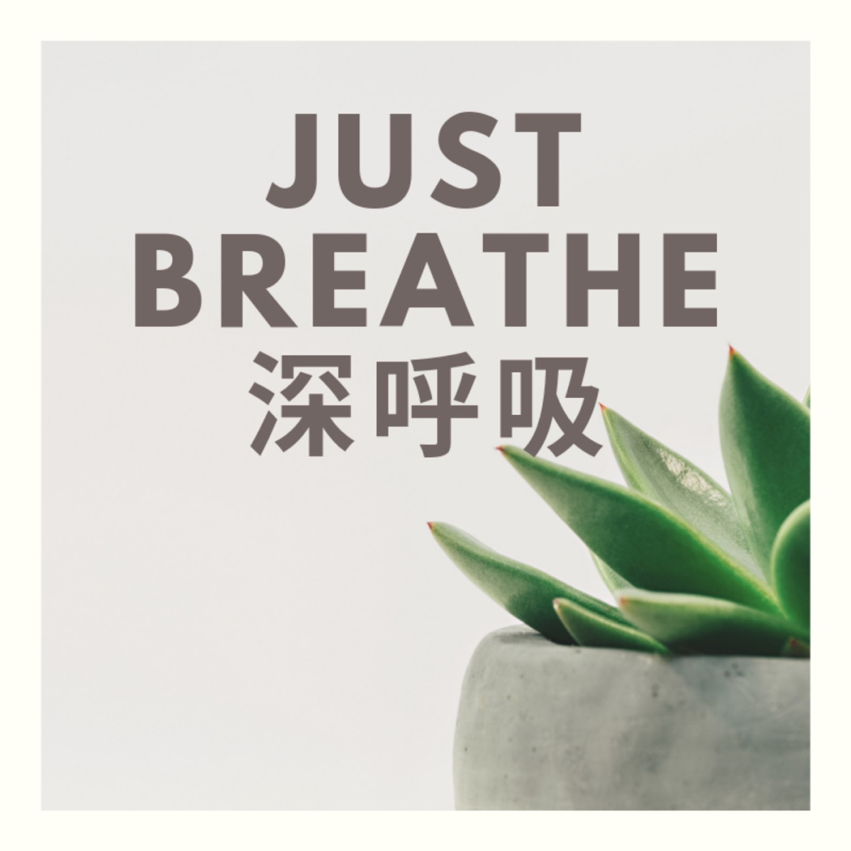 Just Breathe 深呼吸 Podcast Podtail