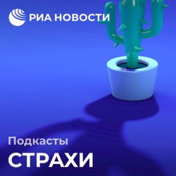 Страх, что нас заменят роботы