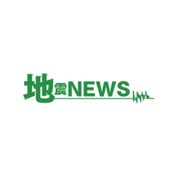 熊本県熊本地方でM2.2・震度1、11日ぶり今年19回目の有感地震