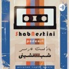 ShabNeshini | پادکست شب نشینی