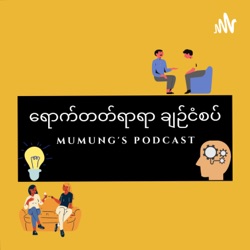 Mu Mung's Podcast