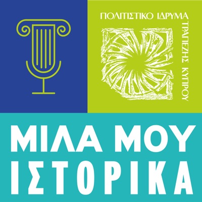 ΜΙΛΑ ΜΟΥ ΙΣΤΟΡΙΚΑ Πολιτιστικό Ίδρυμα Τραπέζης Κύπρου ΜΙΛΑ ΜΟΥ ΙΣΤΟΡΙΚΑ Πολιτιστικό Ίδρυμα Τραπέζης Κύπρου