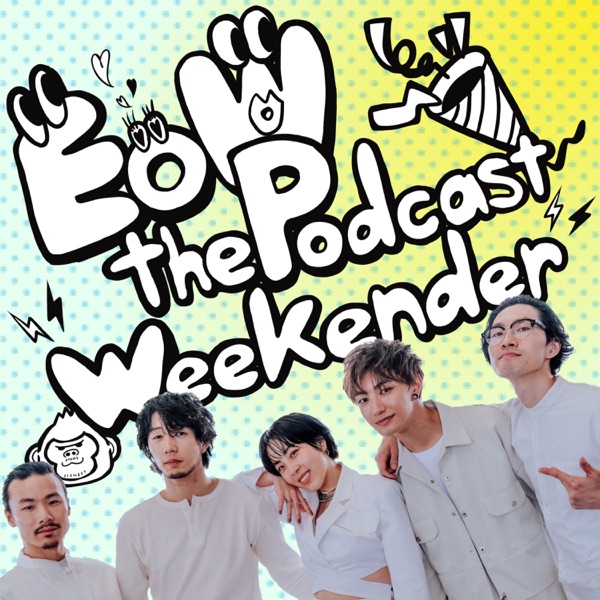 EOW the Podcast『Weekender』