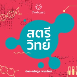 EP. 01 วิวัฒนาการและการกลายพันธุ์ของไวรัส - The Cloud Podcast