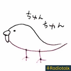 ちゅんちゅんが気になるあの話題【vol.1】 from Radiotalk