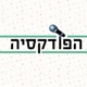 פרק 232 - דיוני פגרה