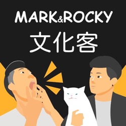 Mark &amp; Rocky文化客