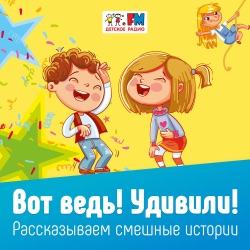 Вот ведь! Удивили!