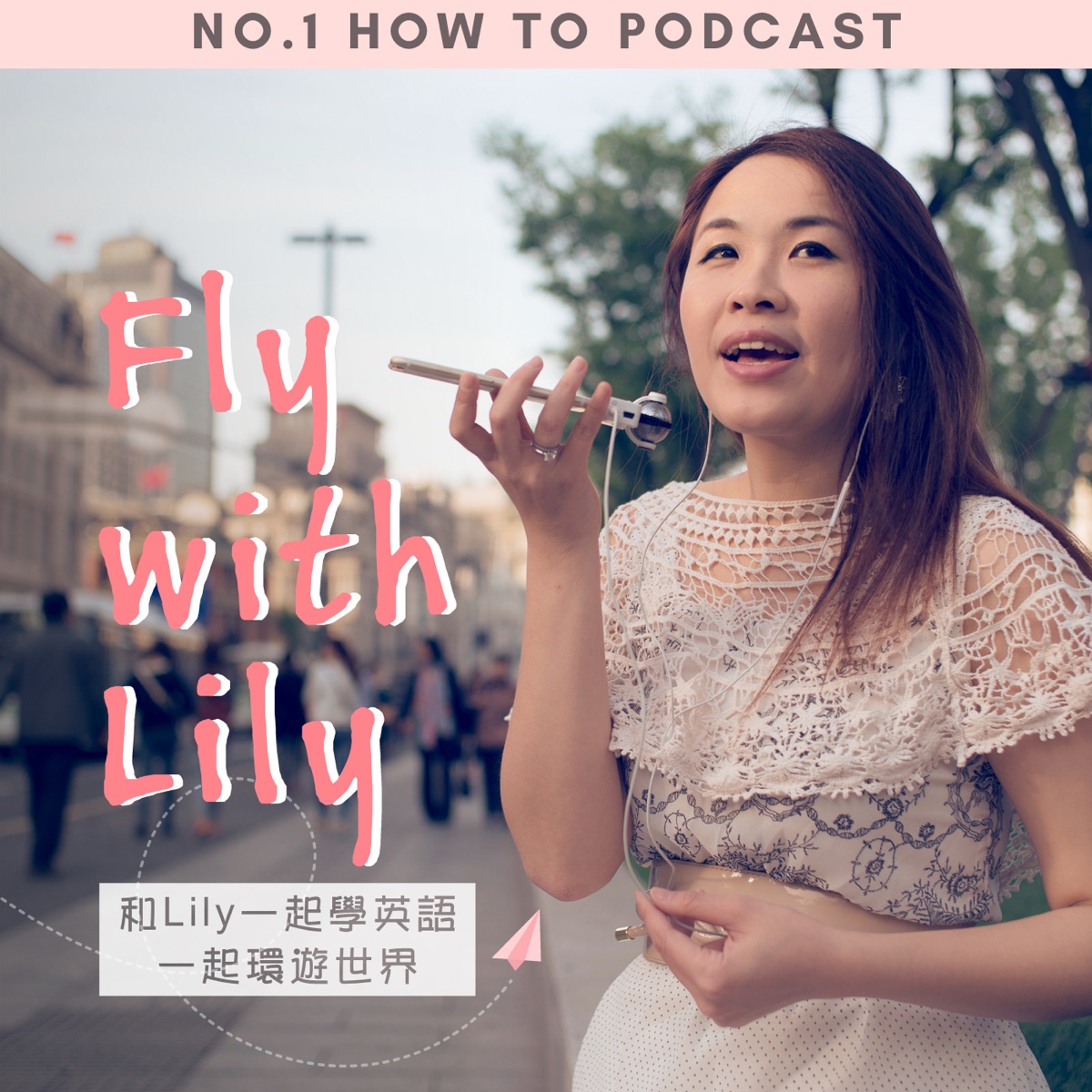 學英語環遊世界 Podcast Podtail