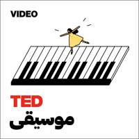 TEDTalks موسيقى podcast