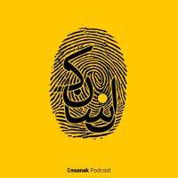 پادکست فارسی انسانک | Ensanak podcast