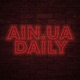 AIN.UA Daily