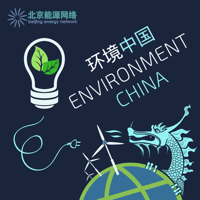 Environment China podcast