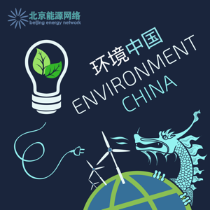 Environment China podcast