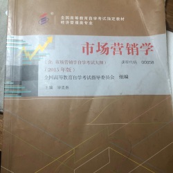 《市场营销》第十章 价格策略 第一节 定价策略