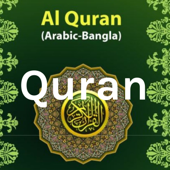 Quran - MD IQBAL