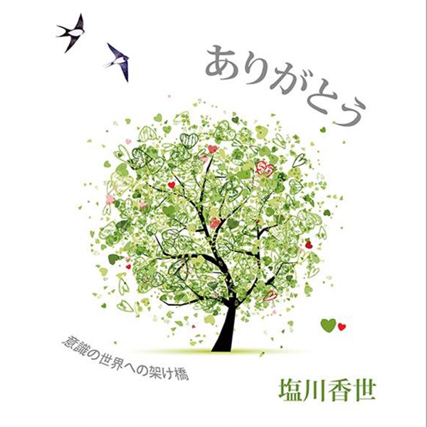 著者と読むUTAブック