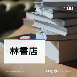 書店_13_科倫醫生吐真言