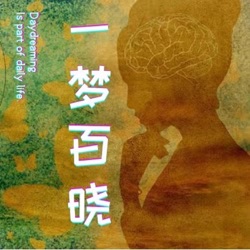 Vol.62 体检, 听这期就够...也不太够反正