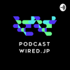 『WIRED』日本版 - 『WIRED』日本版