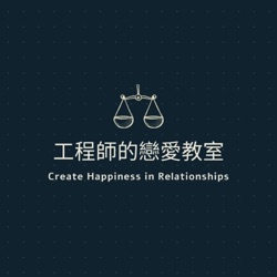 EP14. MBTI 十六型人格配對開放報名 ! 訪談 INFP 戀愛價值觀【MBTI系列】