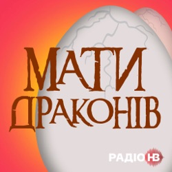 Це удар по іміджу демократичної України, що б'ється з тоталітарною РФ | Оксана Романюк