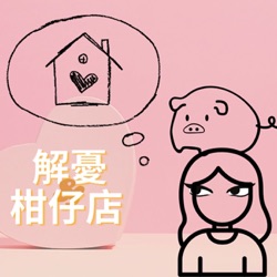 豬艾閱讀 #4：無意識的力量