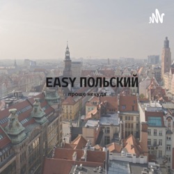 Easy Польский - 50 глаголов в дорогу