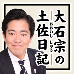 第004回 四年に1度の大選挙「統一地方選挙」と日本における地方自治の仕組みについて