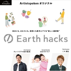 Earth hacks