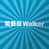 電器屋Walker - Taiji and Coffee