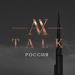 Ax Talk РОССИЯ