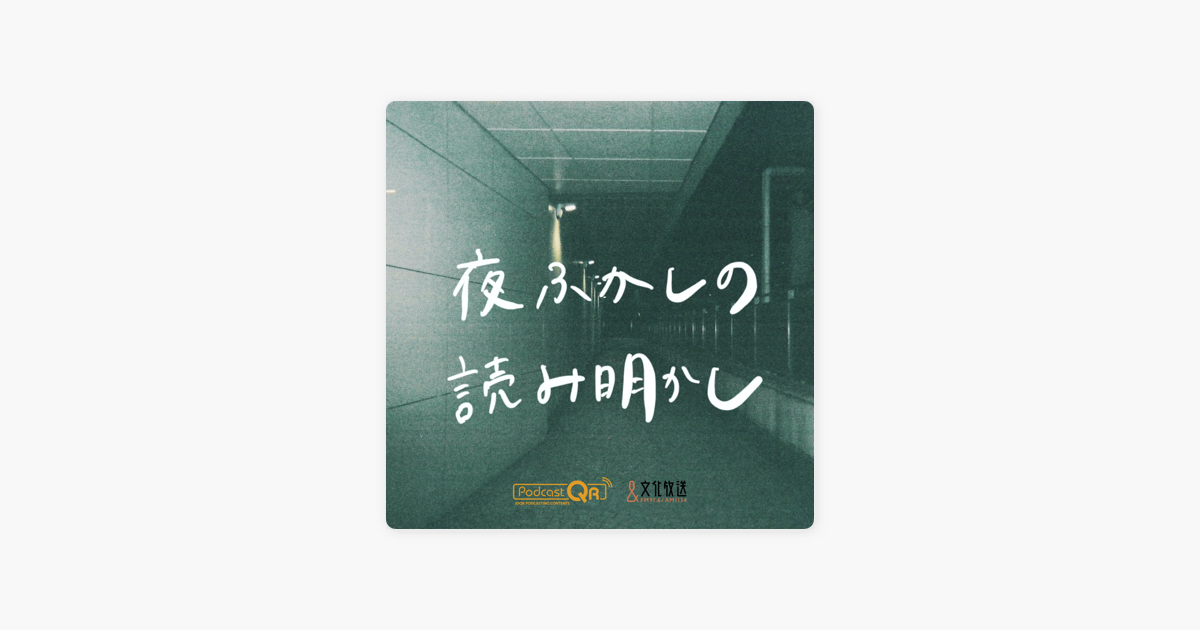 【哲学回】ずっと真夜中でいいのか‪？‬                                                                          夜ふかしの読み明かし【読書・哲学】