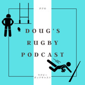 Doug's Rugby Podcast　ダグのラグビーポッドキャスト - Douglas Picken