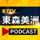 川普保護費說台股嚇趴兩百點 暗示軍武台敢買我就賣！【關鍵時刻】20240717-4