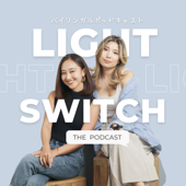 LIGHT SWITCH バイリンガルポッドキャスト - Hosted by Erika & Sakura