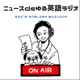 【後半】日本の学生は英語のスピーキングに苦労している Japan's Students Struggle to Speak English