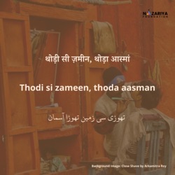 Thodi Si Zameen, Thoda Aasman by Nazariya Foundation