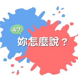 【閒聊】47去泰北華校教什麼？Feat. 魚肚｜營隊課程分享｜社區走訪、訪問