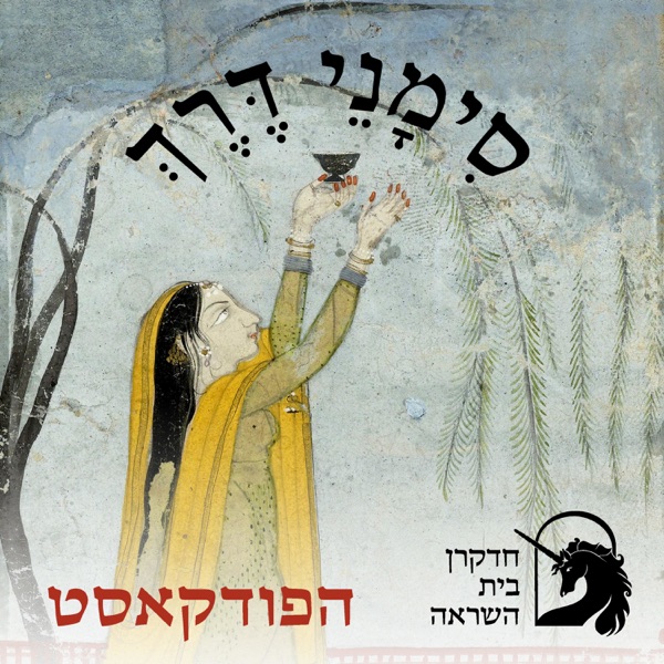 סימני דרך