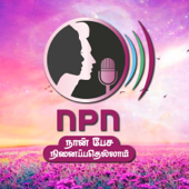 NPN - Naan Pesa Ninaipadhellam - DBICA