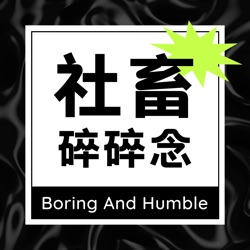 闲白儿｜社团、学生会？有何区别？求职中校园经历有什么帮助？