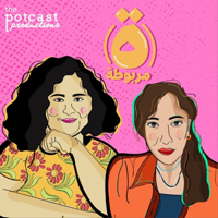 ة مربوطة