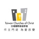 TCOC 台灣國際基督教會
