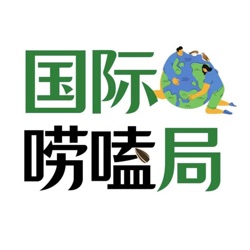 002 从难民保护到抗洪救灾，人道援助究竟是什么？