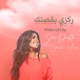 SARA DASHTI's Podcast ركزي بقصتك