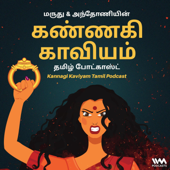 Kannagi Kaviyam Tamil Podcast - IVM Podcasts